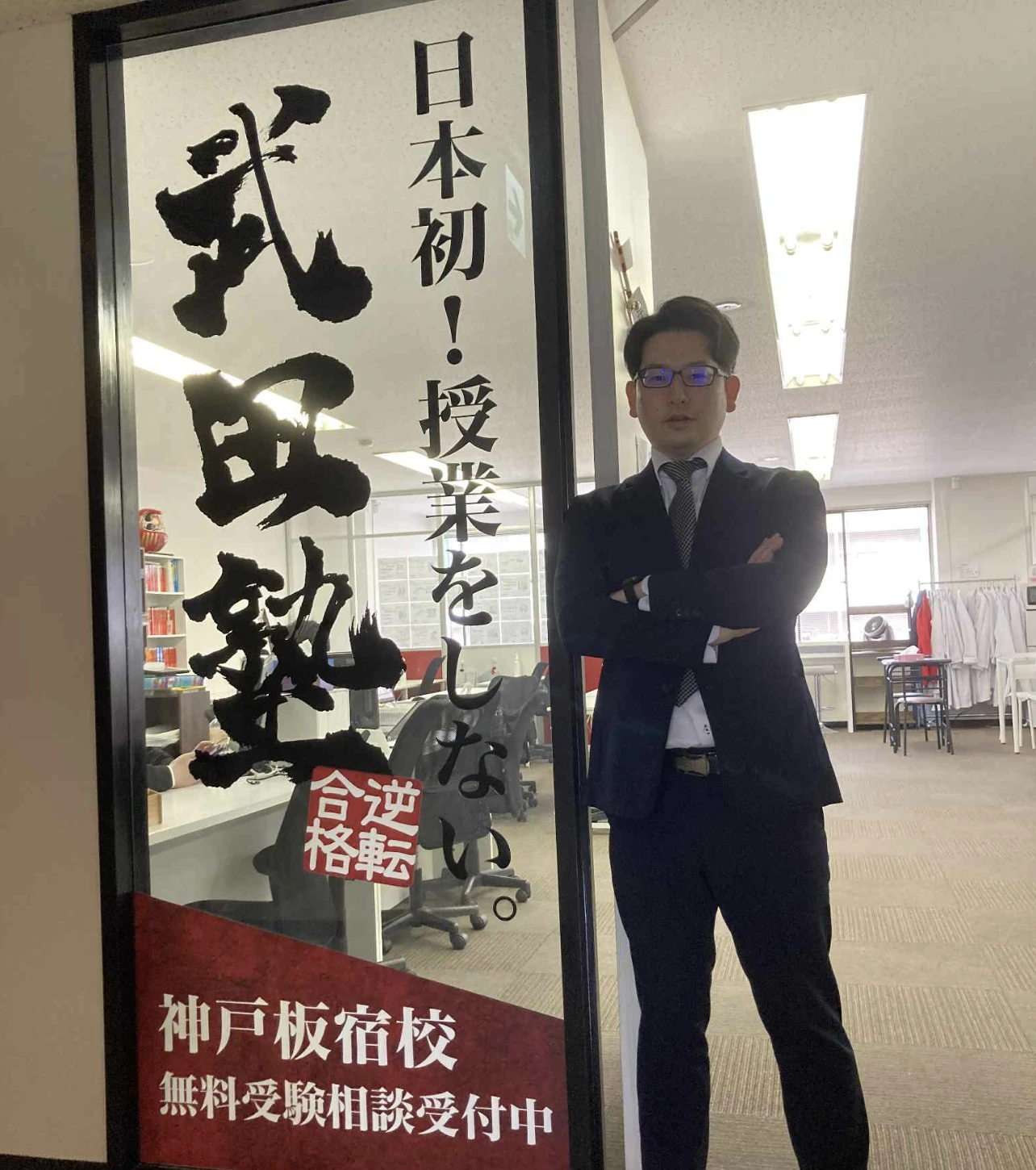 教育業界経験不問